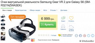Украинцы получили новинку Samsung раньше россиян