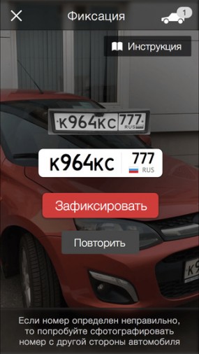 Власти Москвы запустили приложение для жалоб на неправильную парковку