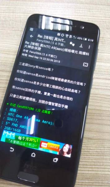 Смартфон HTC One A9 на живом фото и в подробностях