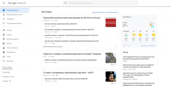 Google Новости — обзор масштабного обновления сервиса