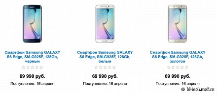 Samsung GALAXY S6, S6 DS, S6 Edge: раскрыты новые цены в России