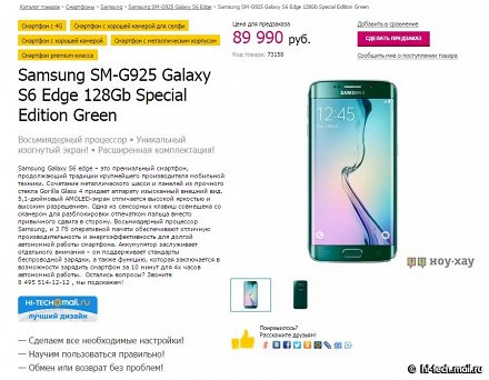 Новый смартфон Samsung почти за 100 тысяч рублей