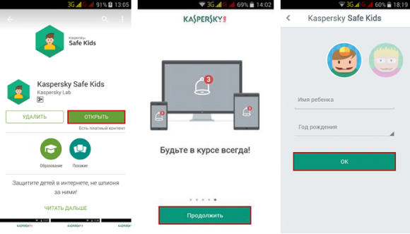 Кроссплатформенный пакет Kaspersky Safe Kids защитит детей в Интернете