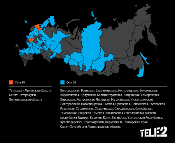 Мобильный интернет Tele2 заработал в 43 регионах России
