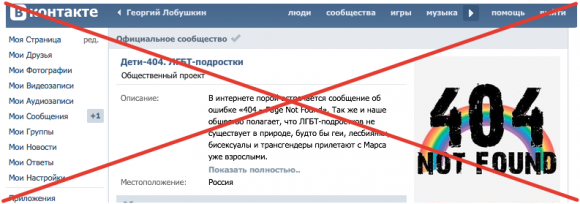 Роскомнадзор отправил пять сообществ ВКонтакте на блокировку