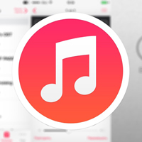 Как загрузить музыку в iPhone, iPad или iPod Touch? Простые способы