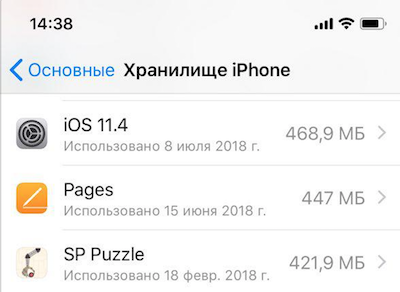 Как сделать джейлбрейк iOS 11.2 – iOS 11.3.1