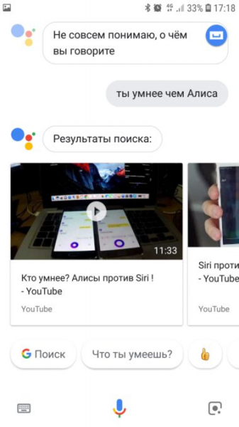 Google Ассистент на русском