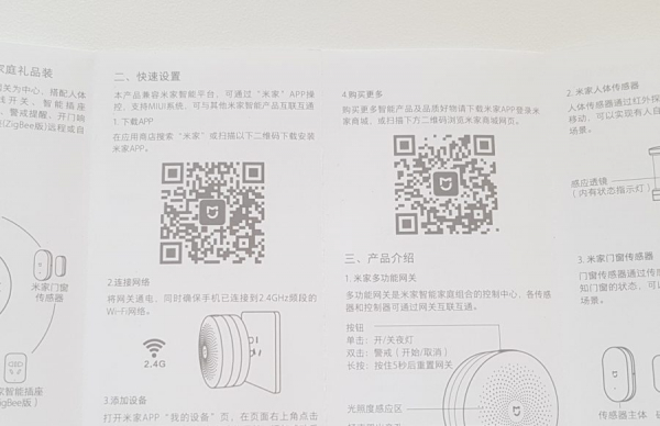 Базовый набор для умного дома Xiaomi